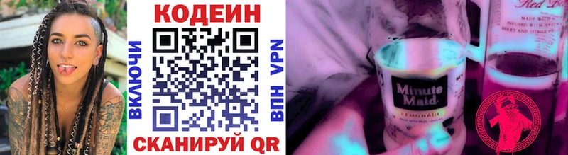 shop состав блэк спрут вход Codein напиток Lean (лин) Ветлуга купить цена