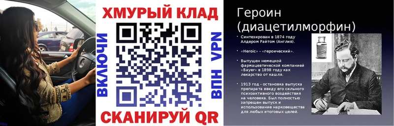 Героин VHQ  как найти закладки  Ветлуга 