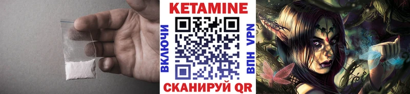 Кетамин ketamine Ветлуга