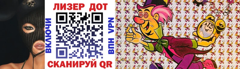 Марки 25I-NBOMe 1,5мг Ветлуга